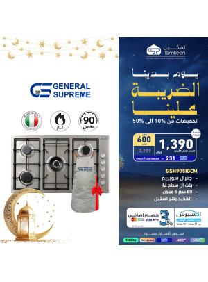 عروض يوم التأسيس، العدد الأربعون