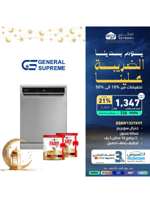 عروض يوم التأسيس، العدد الواحد والأربعون