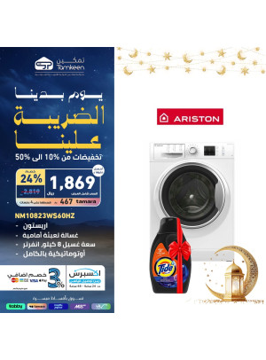 عروض يوم التأسيس، العدد الثاني والأربعون