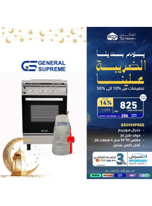 عروض يوم التأسيس، العدد الثالث والأربعون
