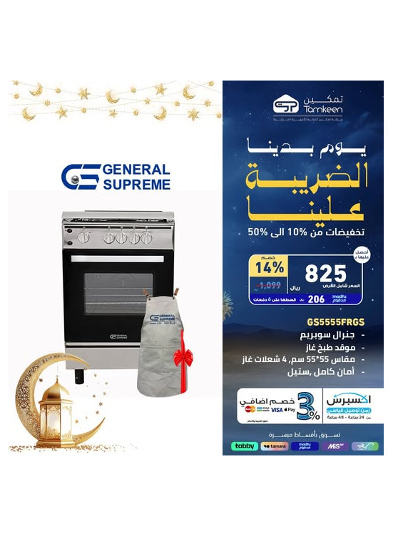 عروض يوم التأسيس، العدد الثالث والأربعون