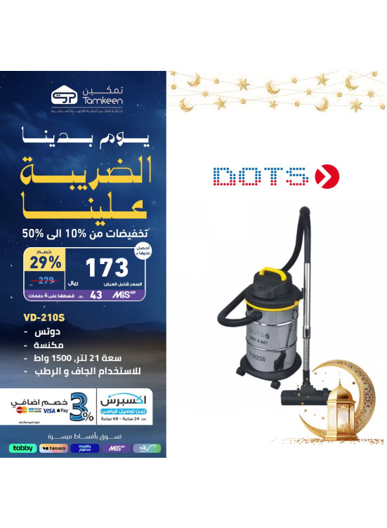 عروض يوم التأسيس، العدد الرابع والأربعون