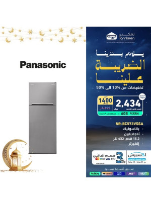 عروض يوم التأسيس، العدد الخامس والأربعون