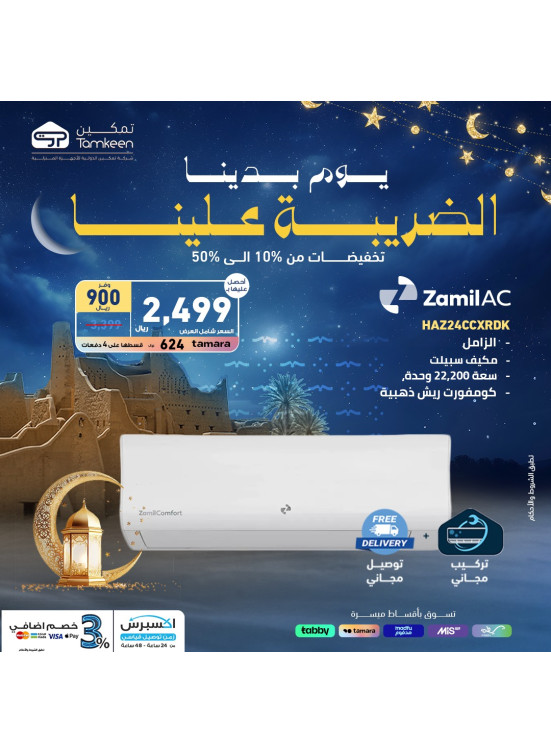 عروض يوم التأسيس، العدد السادس والأربعون