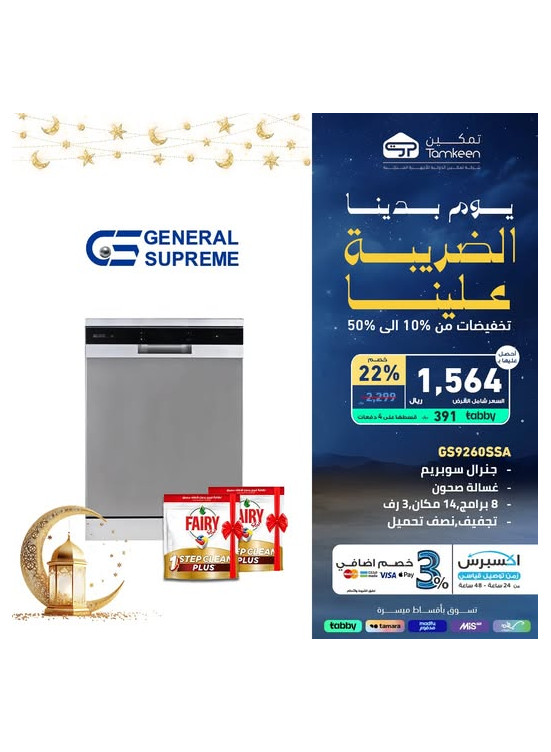 عروض يوم التأسيس، العدد السابع والأربعون