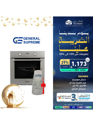 عروض يوم التأسيس، العدد الثاني والخمسون