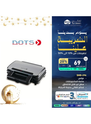 عروض يوم التأسيس، العدد الثالث والخمسون