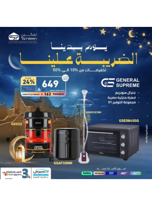 عروض يوم التأسيس، العدد الخامس والخمسون