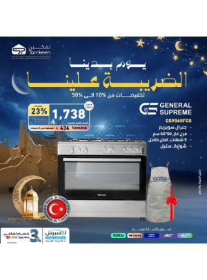 عروض يوم التأسيس، العدد السادس والخمسون
