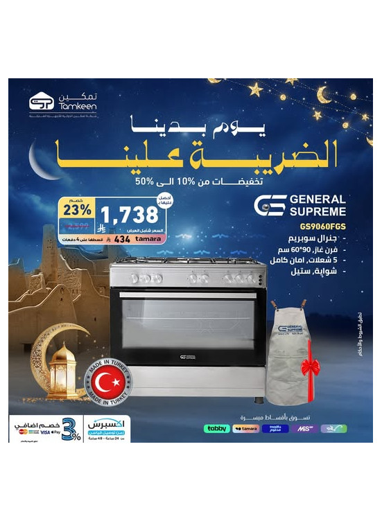 عروض يوم التأسيس، العدد السادس والخمسون