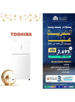 عروض يوم التأسيس، العدد الثامن والخمسون