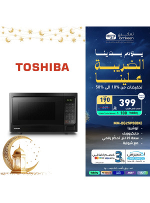 عروض يوم التأسيس، العدد الستون