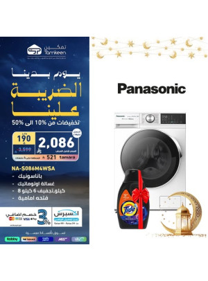 Foundation Day Offers, Vol 62