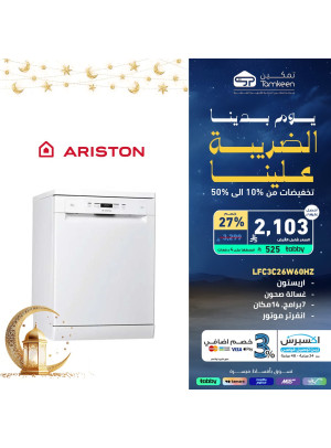 عروض يوم التأسيس، العدد الثالث والستون