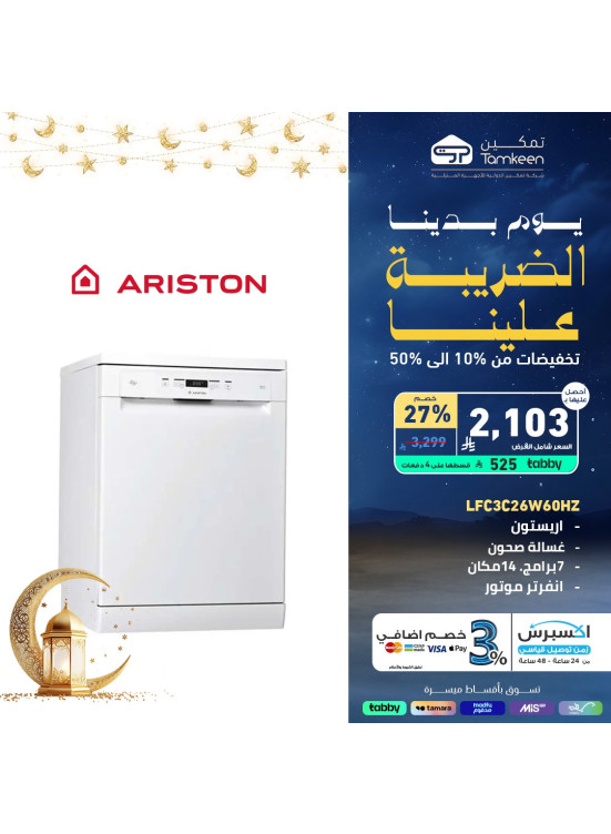 عروض يوم التأسيس، العدد الثالث والستون
