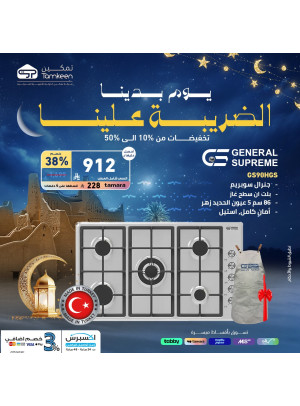 عروض يوم التأسيس، العدد الرابع والستون