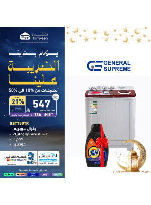 عروض يوم التأسيس، العدد الخامس والستون