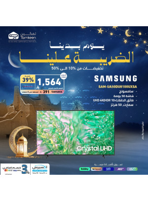 عروض يوم التأسيس، العدد السابع والستون