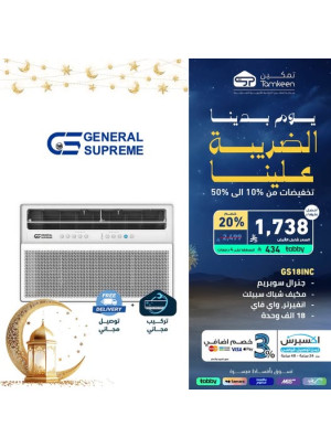 عروض يوم التأسيس، العدد التاسع والستون