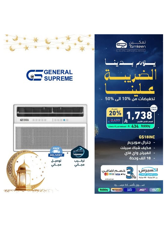عروض يوم التأسيس، العدد التاسع والستون