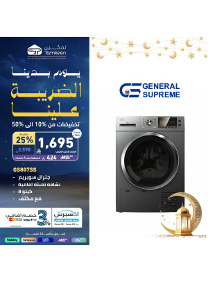 عروض يوم التأسيس، العدد الواحد والسبعون