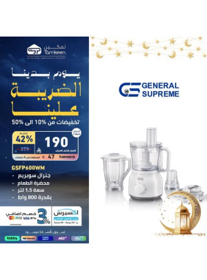 عروض يوم التأسيس، العدد التاسع والسبعون