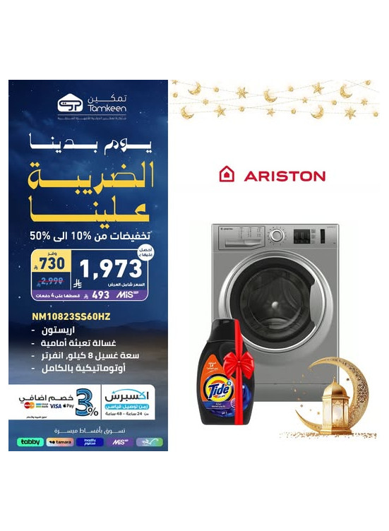 Foundation Day Offers, Vol 81