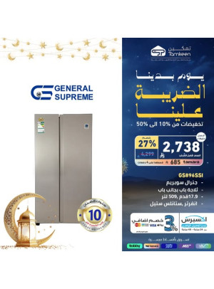 عروض يوم التأسيس، العدد الثاني والثمانون