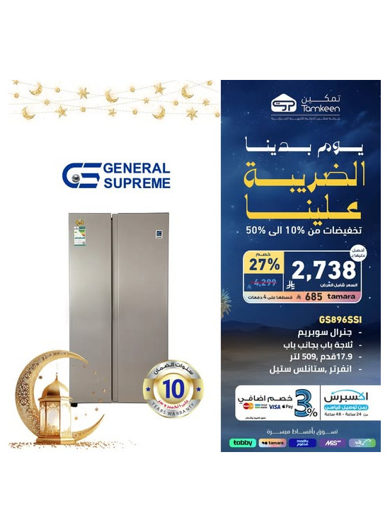 عروض يوم التأسيس، العدد الثاني والثمانون