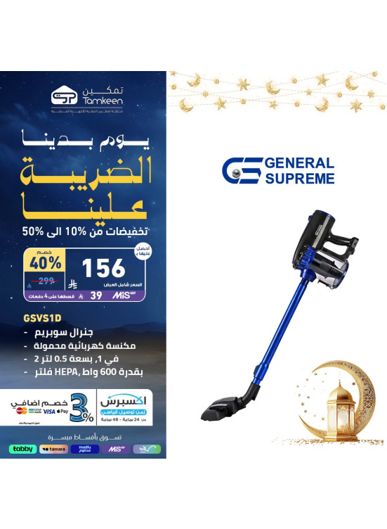 عروض يوم التأسيس، العدد الثالث والثمانون