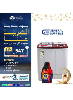 عروض يوم التأسيس، العدد الرابع والثمانون