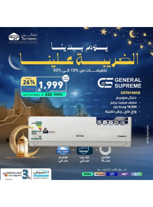 عروض يوم التأسيس، العدد السادس والثمانون