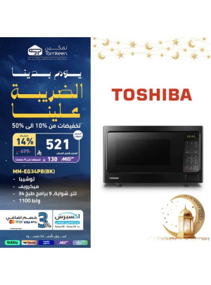 عروض يوم التأسيس، العدد السابع والثمانون