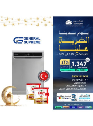 عروض يوم التأسيس، العدد التاسع والثمانون