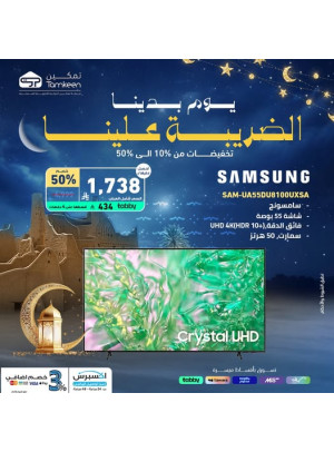 عروض يوم التأسيس، العدد التسعون