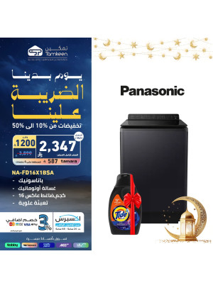 عروض يوم التأسيس