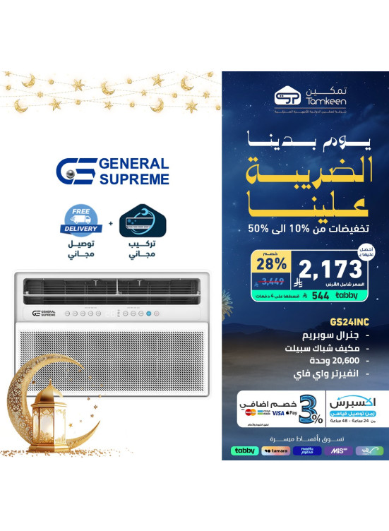 عروض يوم التأسيس، العدد الثاني