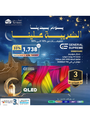 عروض يوم التأسيس، العدد الثالث