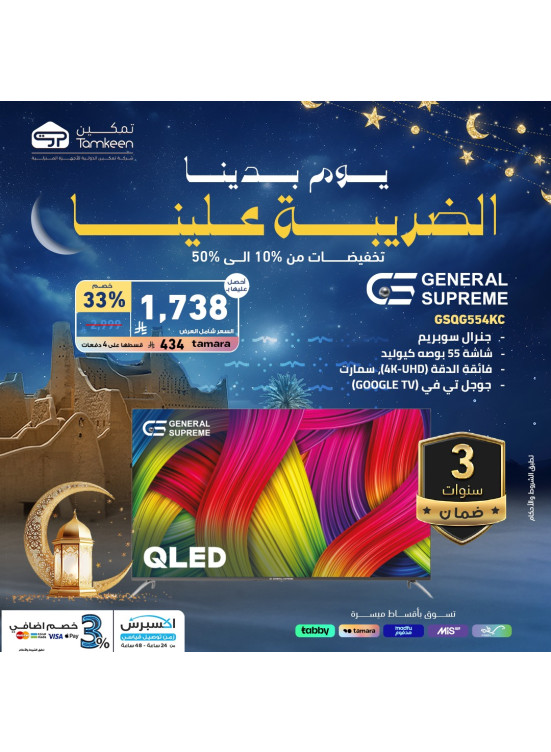 Foundation Day Offers, Vol 3