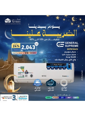 عروض يوم التأسيس، العدد الخامس