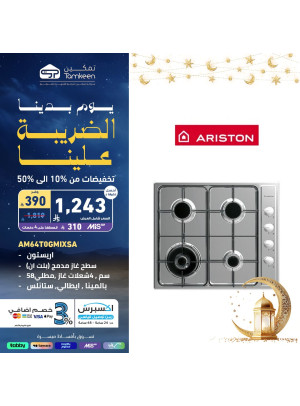 عروض يوم التأسيس، العدد السادس