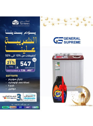 عروض يوم التأسيس، العدد السابع