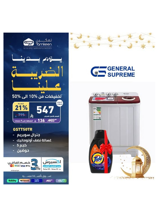 عروض يوم التأسيس، العدد السابع