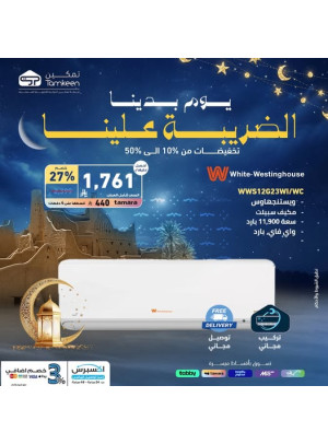 عروض يوم التأسيس، العدد الثامن