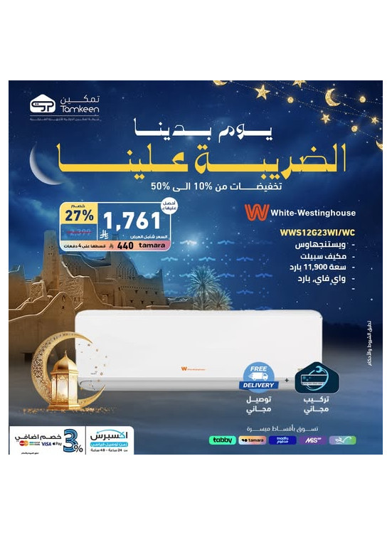 عروض يوم التأسيس، العدد الثامن