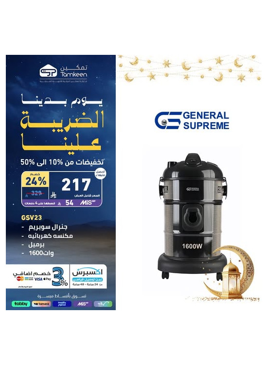 عروض يوم التأسيس، العدد التاسع