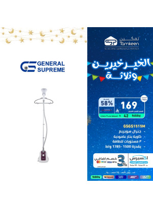عروض رمضان