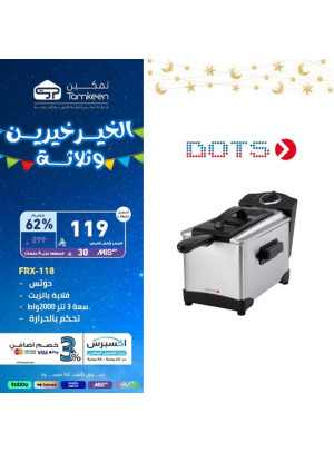 عروض رمضان، العدد السابع