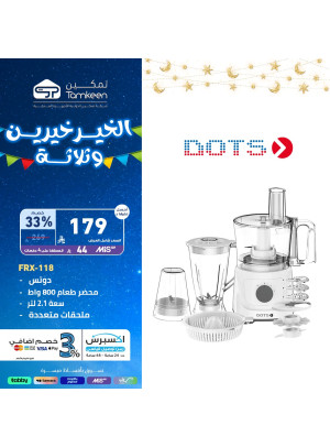 عروض رمضان، العدد الثاني عشر