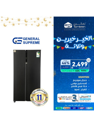 عروض رمضان، العدد السادس عشر